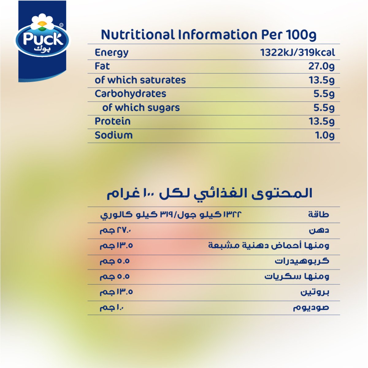Puck Cheese 20 Slices 400 g