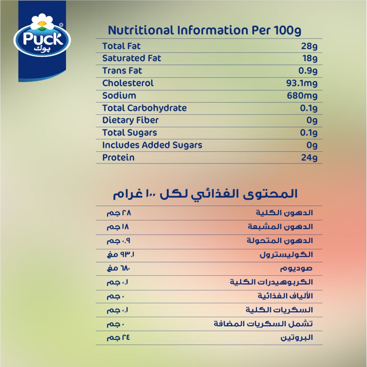 Puck Gouda Natural Cheese Slices 150 g