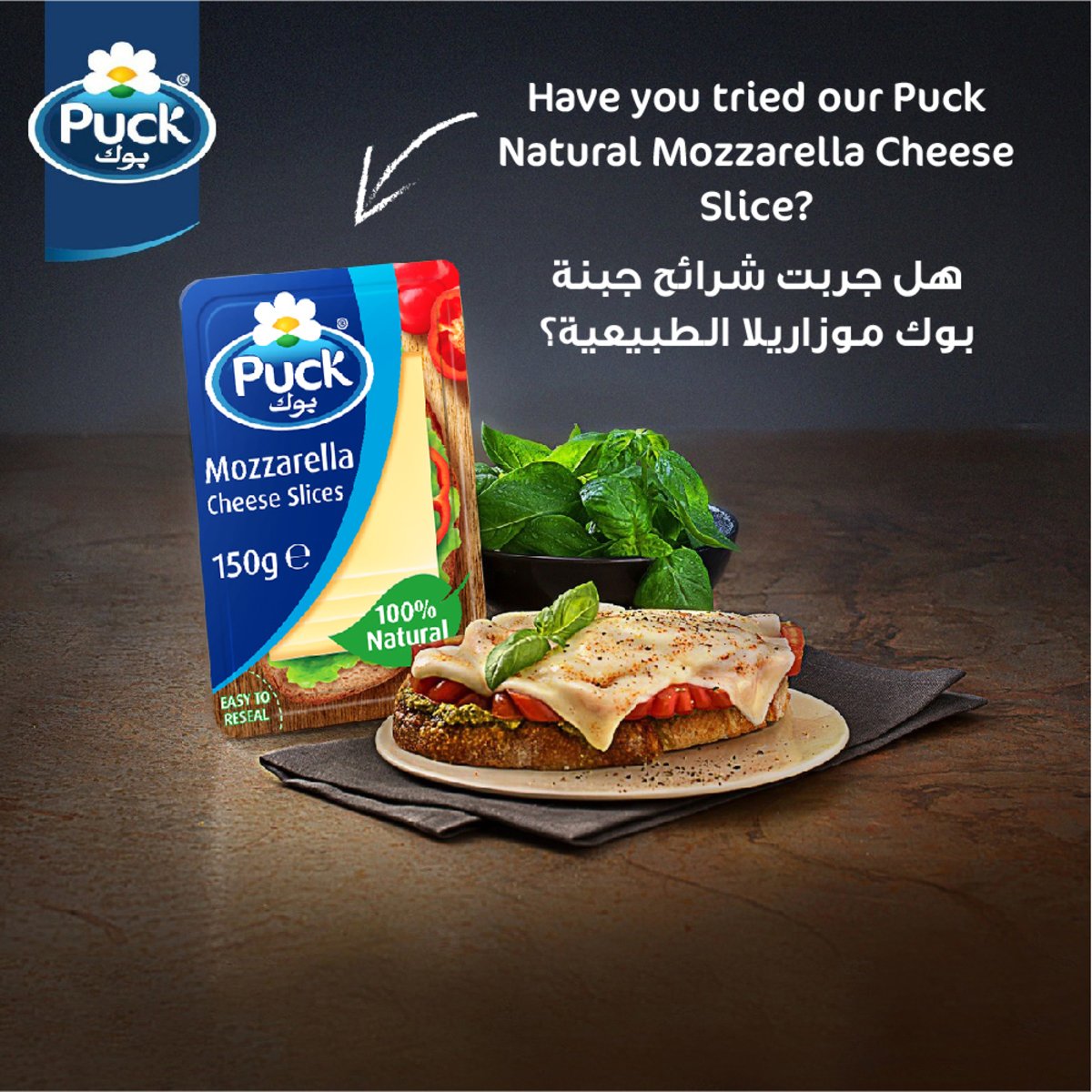 Puck Gouda Natural Cheese Slices 150 g