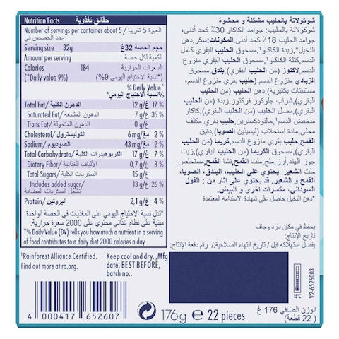 Ritter Sport You're Amazing Choco Cubes 176g