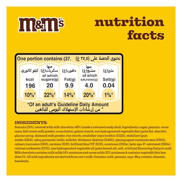 M&M's Peanut Coated with Milk Chocolate Candy, 150g