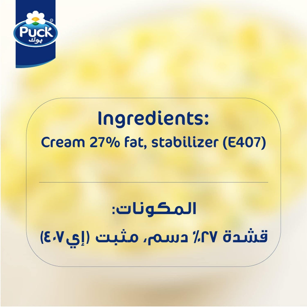 Puck Cooking Cream 200ml