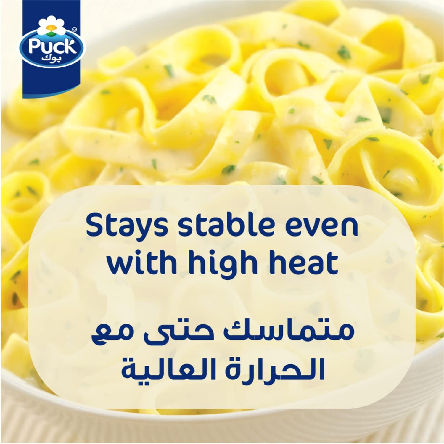 Puck Cooking Cream 200ml