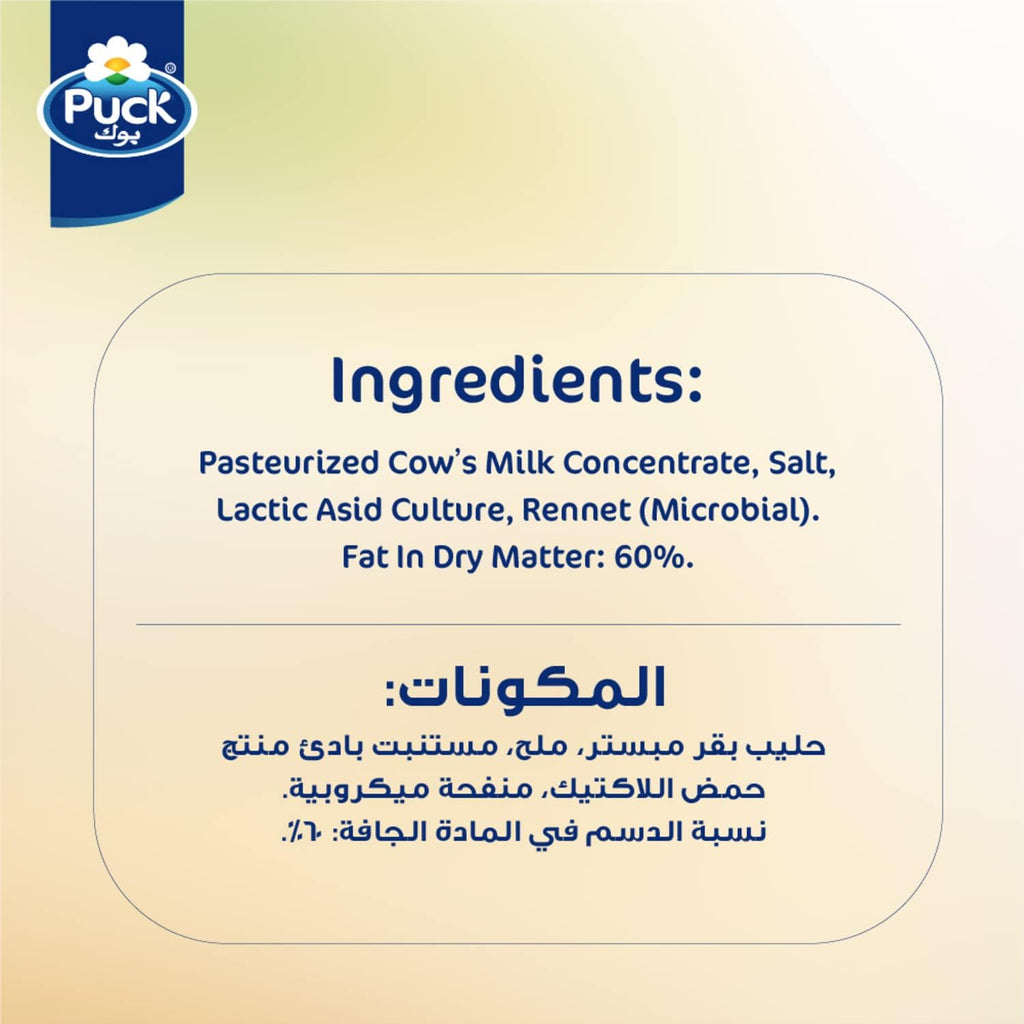 Puck Havarti Natural Cheese Slices 150g
