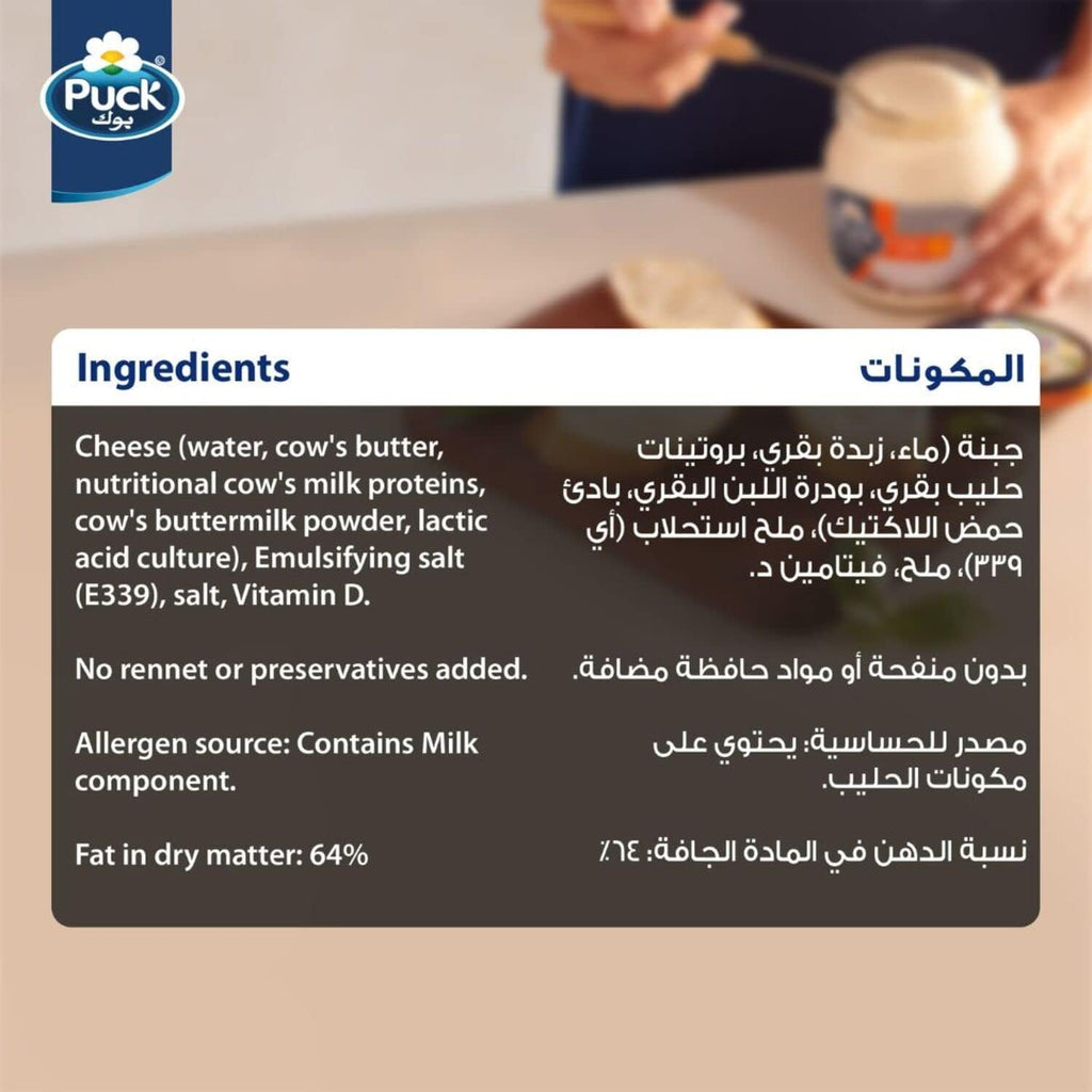 Puck Vitamin D Cream Cheese, 500 g