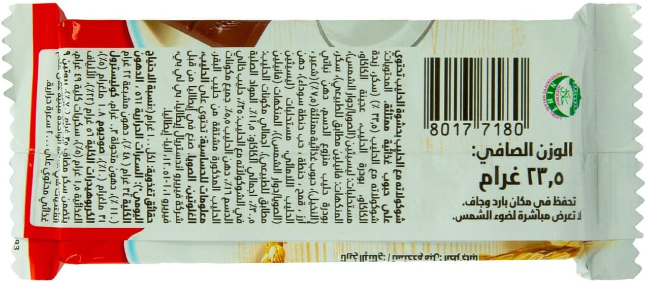 Kinder Country Chocolate 23.5 g