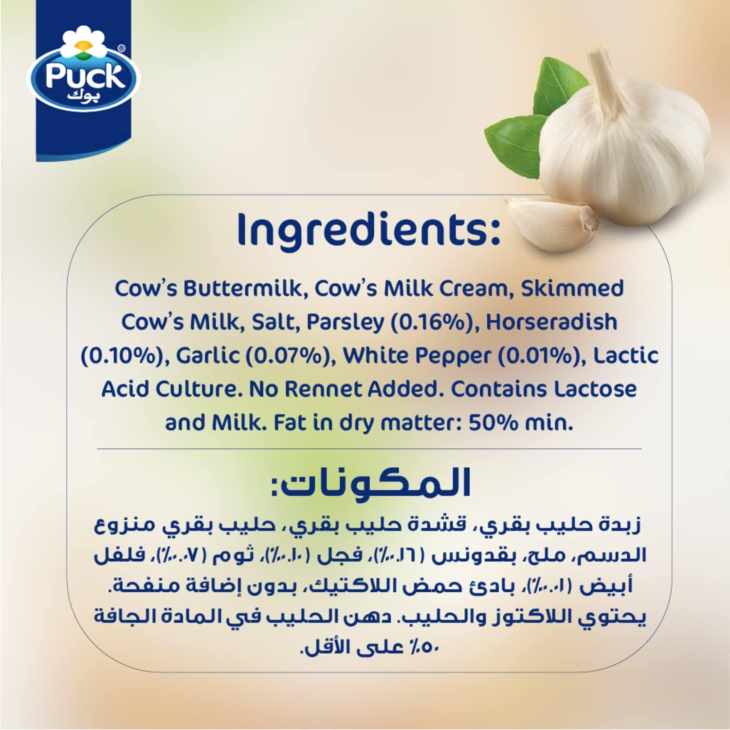 Puck Cream Cheese Spread Garlic & Herbs 200g
