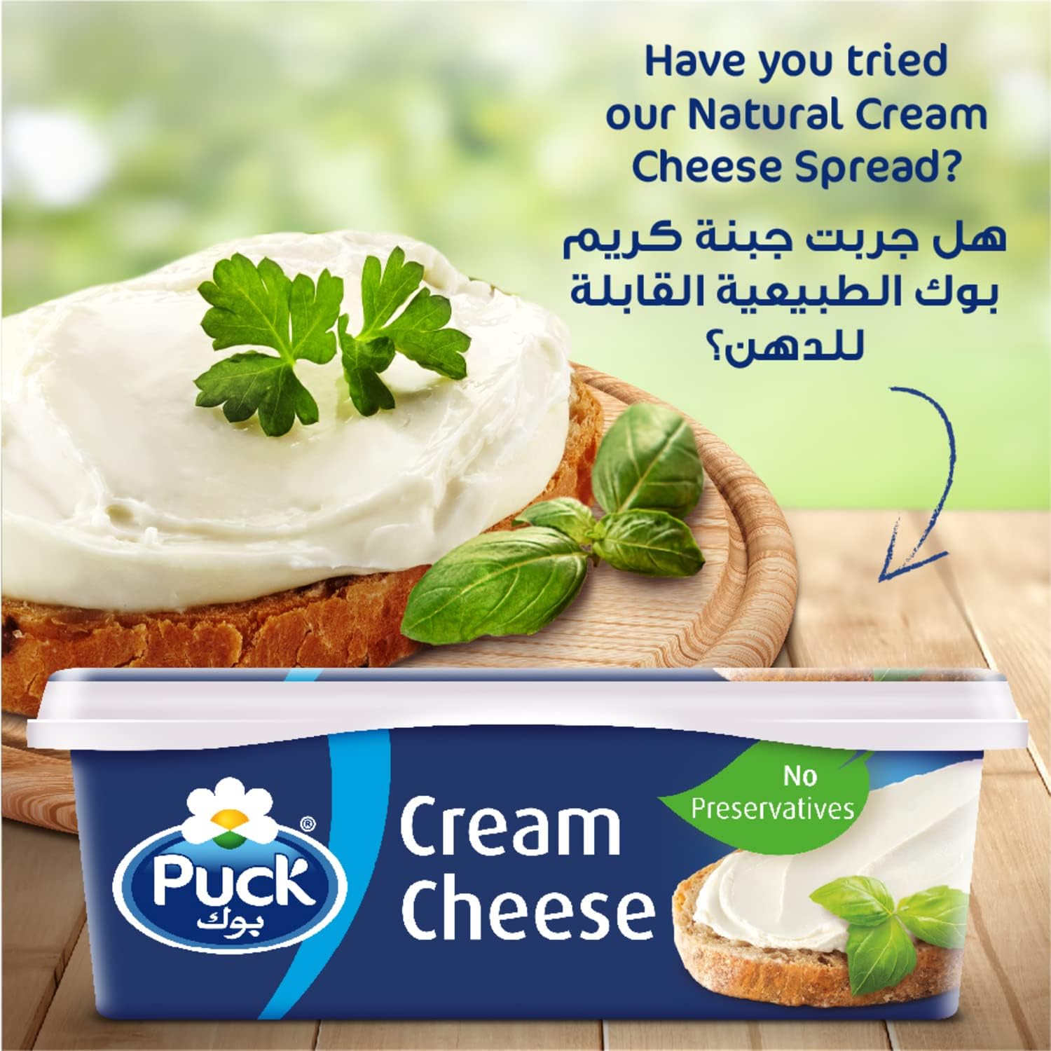 Puck Cream Cheese Spread Garlic & Herbs 300g