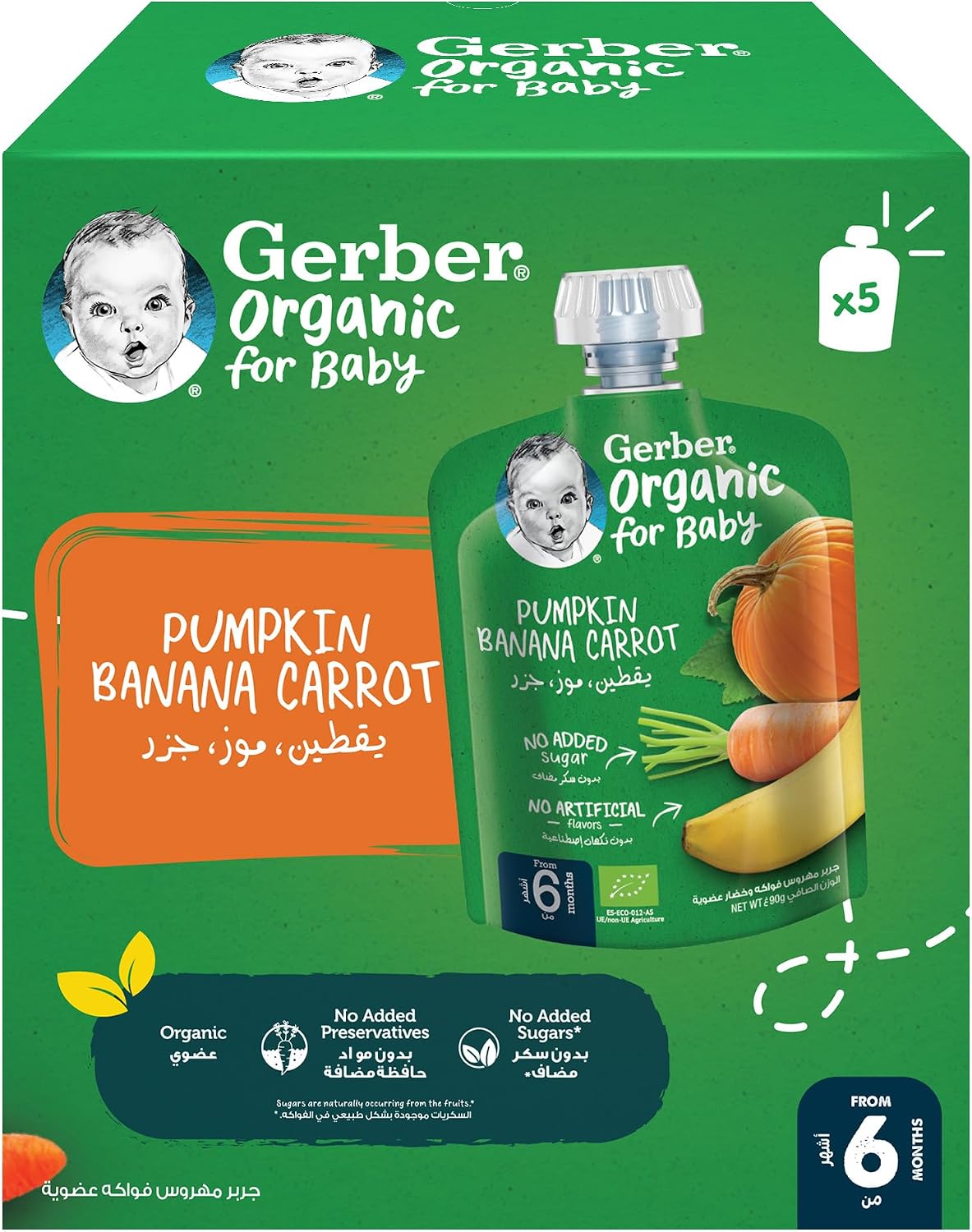 Gerber Organic Puree Pouch in Pumpkin, Banana & Carrot Value Pack (90g x 5)
