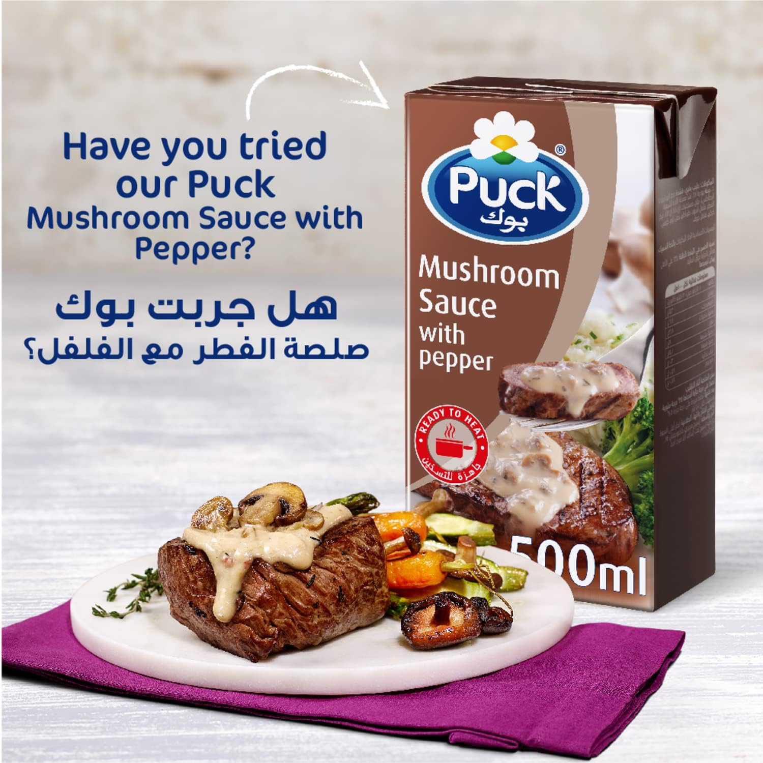 Puck Cooking Cream 200ml