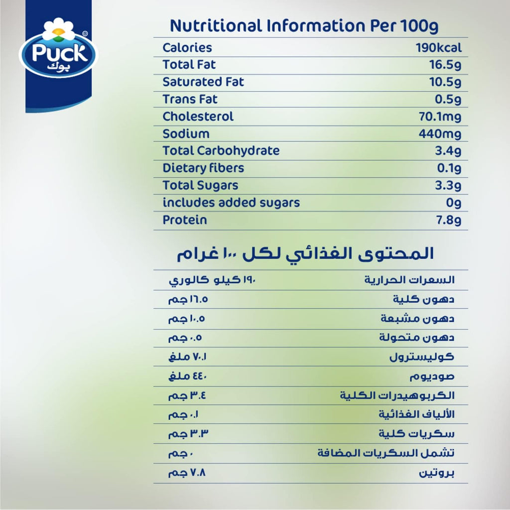 Puck Cream Cheese Spread Garlic & Herbs 200g