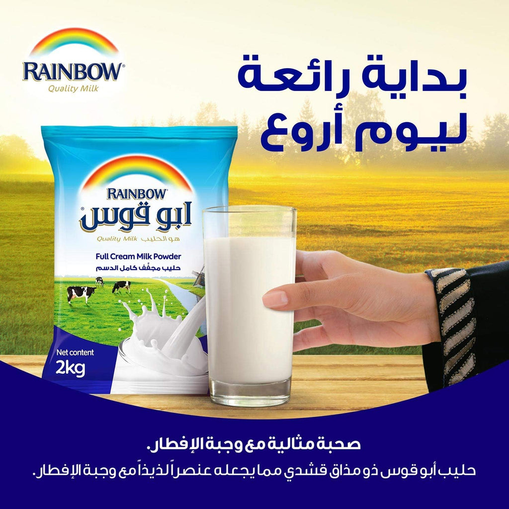 Rainbow Milk Powder Pouch 2kg
