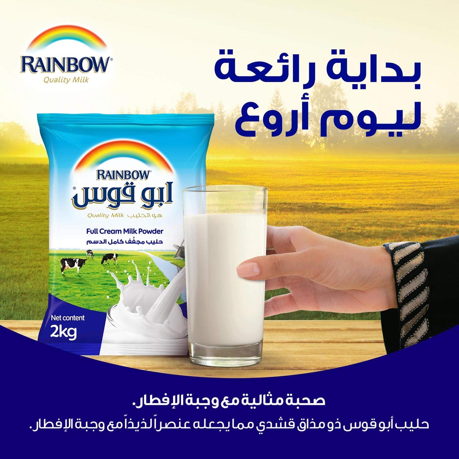 Rainbow Milk Powder Pouch 2kg