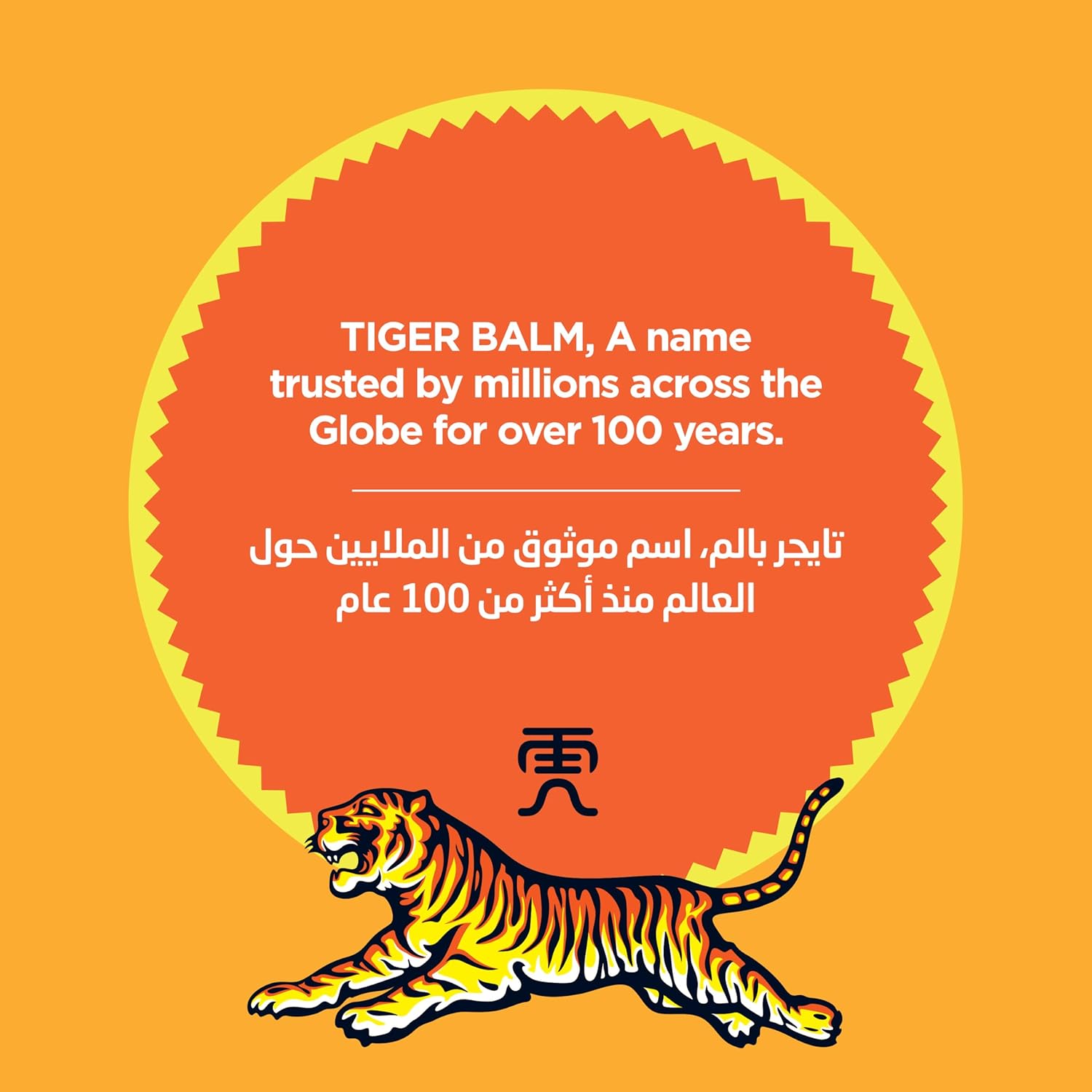 Tiger Balm Oil 57ml