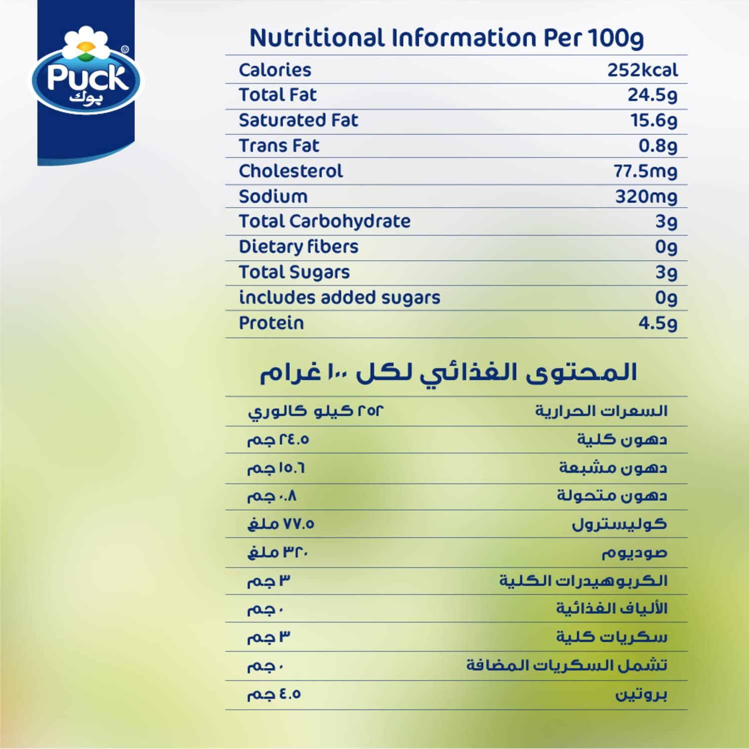 Puck Original Cream Cheese Spread 300g