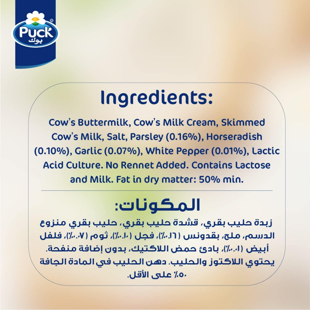 Puck Cream Cheese Spread Garlic & Herbs 300g