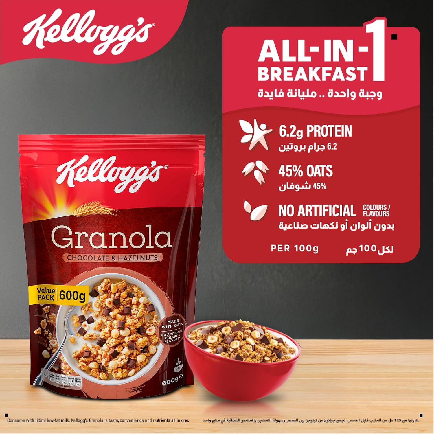 Kellogg's Granola Chocolate With Hazelnuts 600g