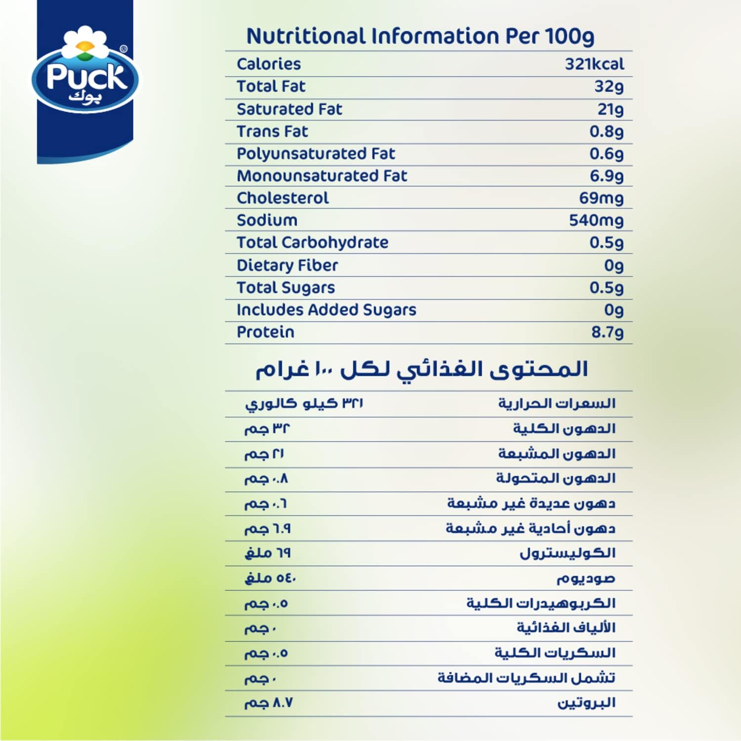 Puck Cream Cheese Low Salt Spread 500g
