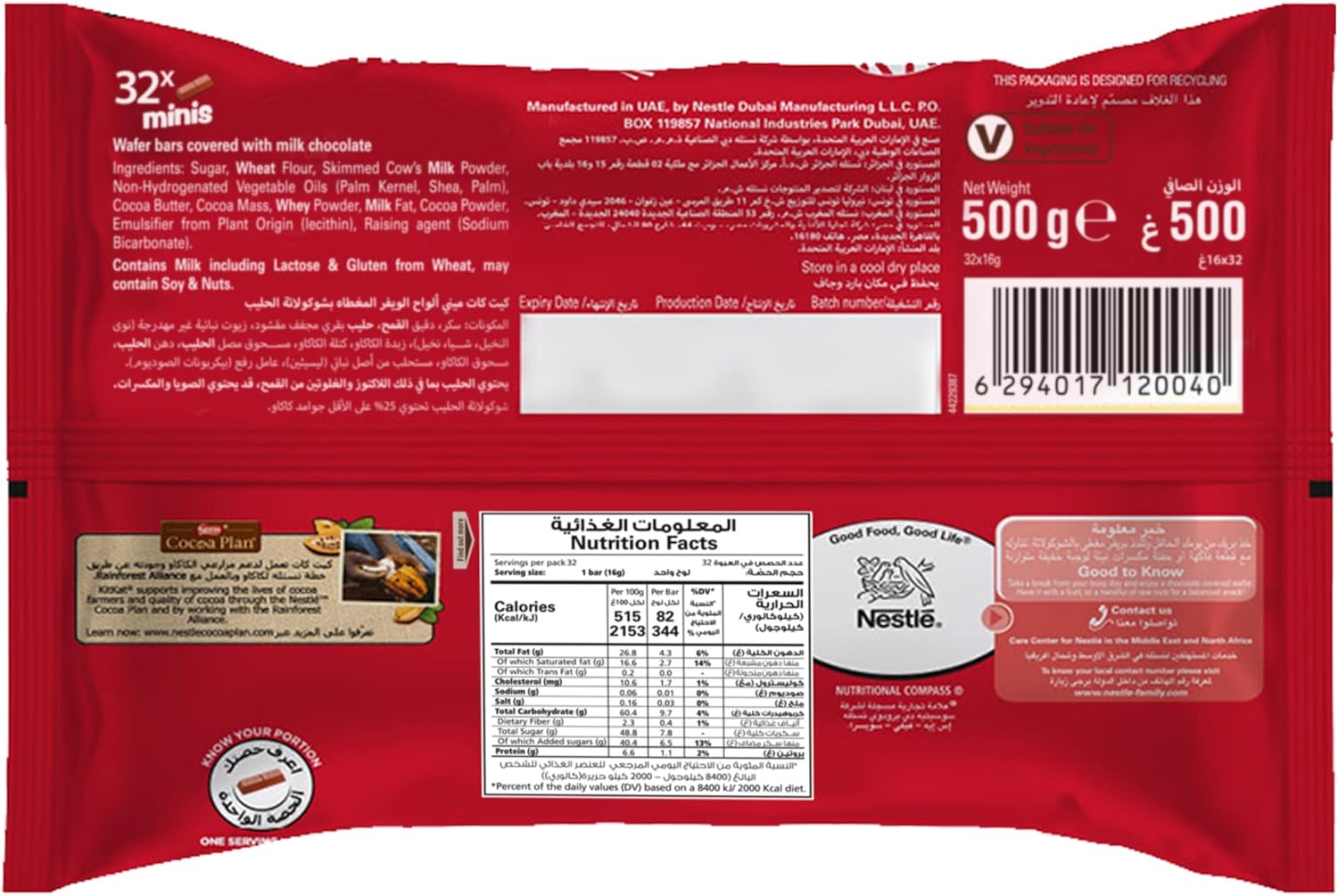 Nestle KitKat Chunky Mini Chocolate 500g, Pack Of 32