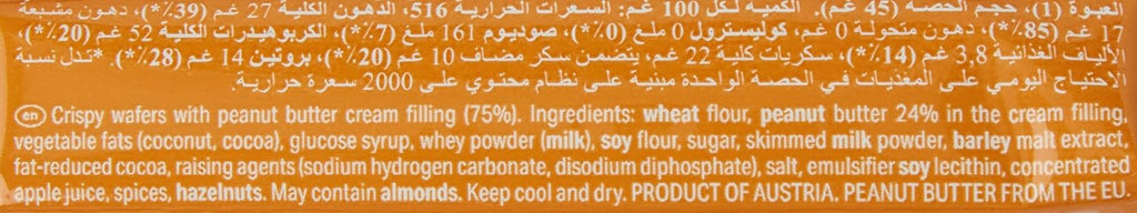 Loacker Classic Peanut Butter 45G, Brown