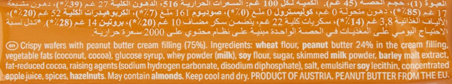 Loacker Classic Peanut Butter 45G, Brown