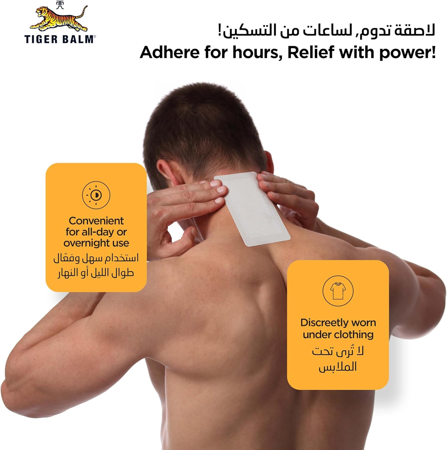 Tiger Balm Plaster Warm (10cm x 14cm)
