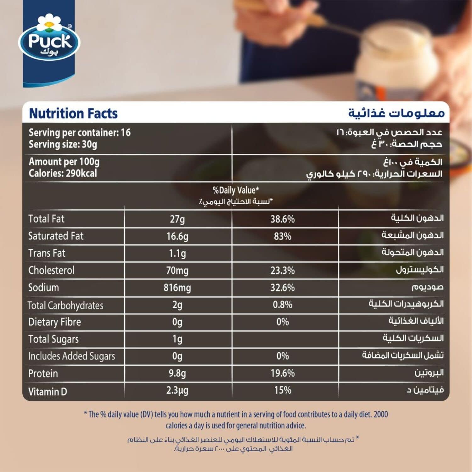 Puck Vitamin D Cream Cheese, 500 g