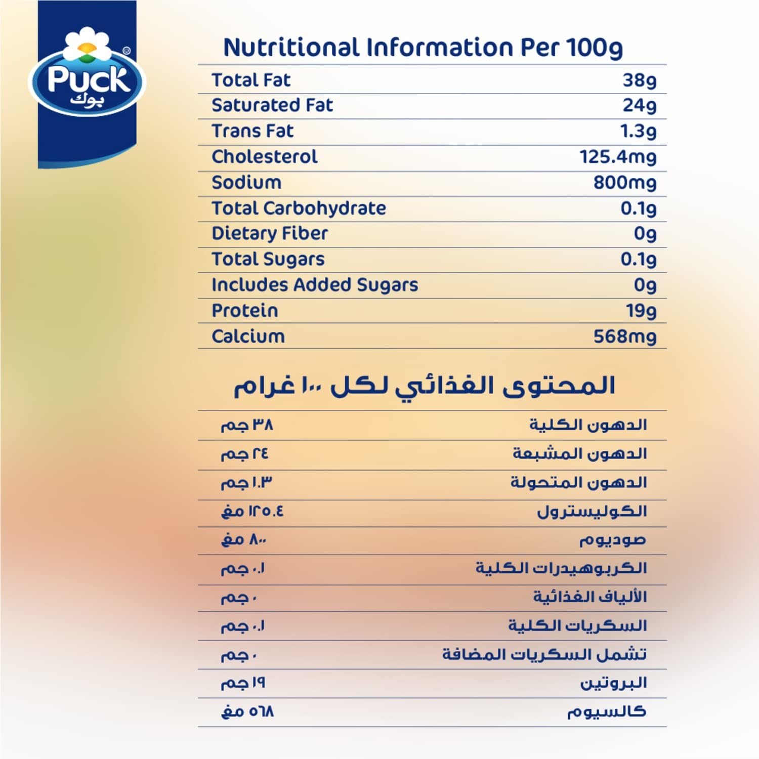 Puck Havarti Natural Cheese Slices 150g