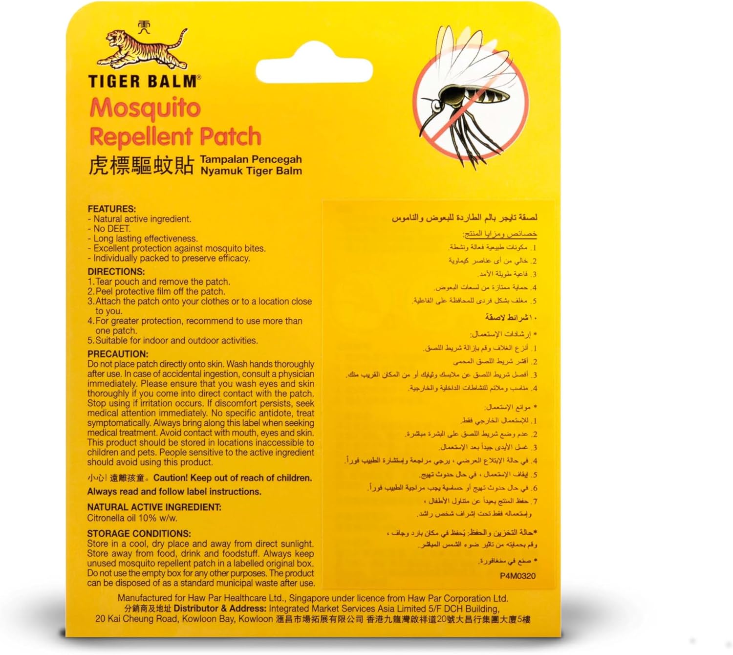 Tiger Balm Mosquito Repellent Patch - 10 Patches
