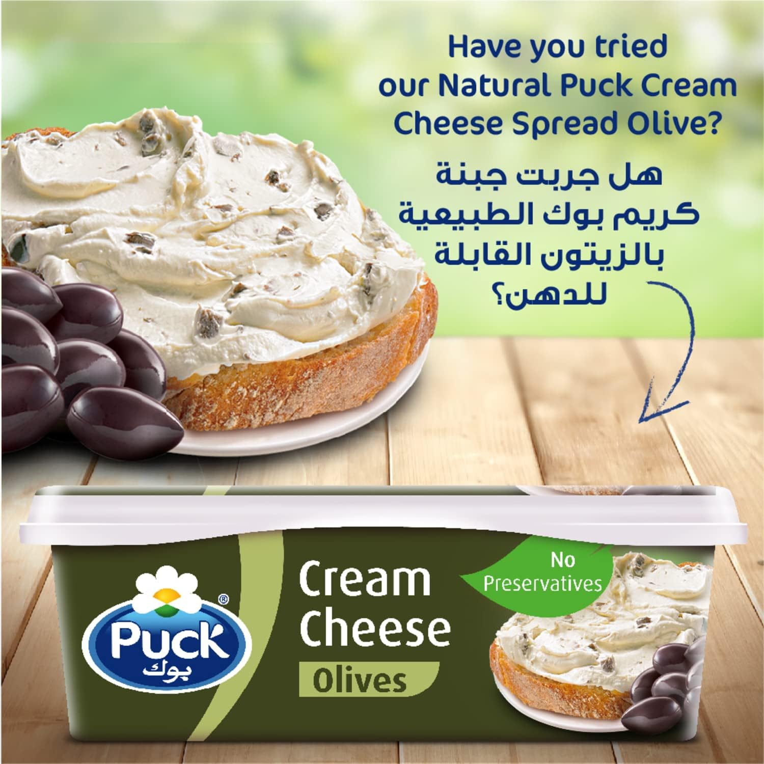 Puck Original Cream Cheese Spread 300g