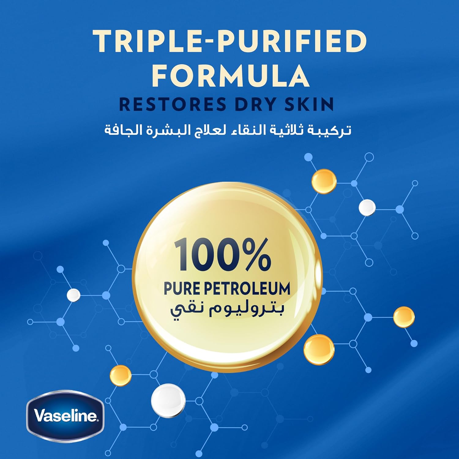 Vaseline Moisturizing Petroleum Jelly, for dry skin, Aloe Fresh, to heal dry and damaged skin, 100ml