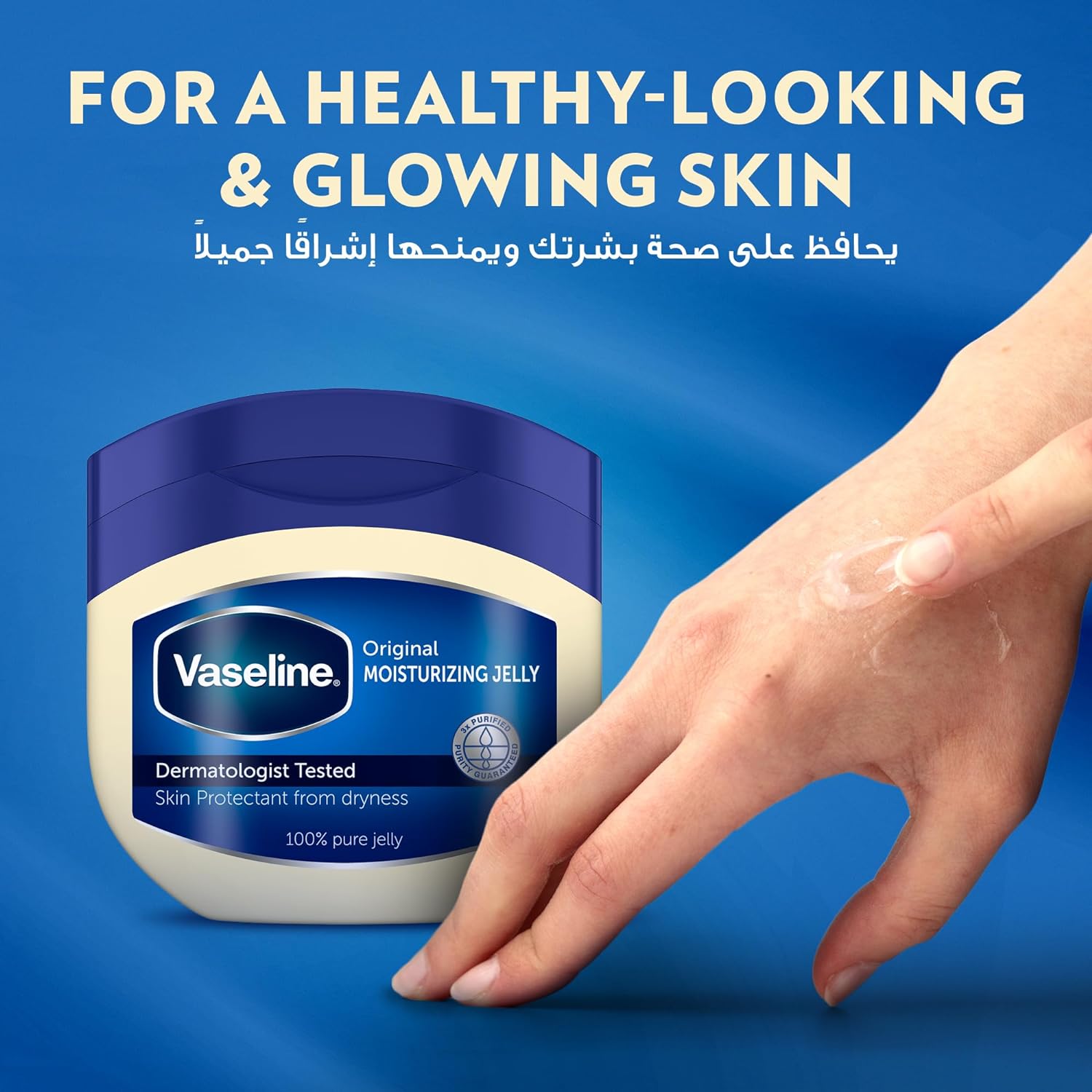Vaseline Moisturizing Petroleum Jelly, for dry skin, Aloe Fresh, to heal dry and damaged skin, 100ml