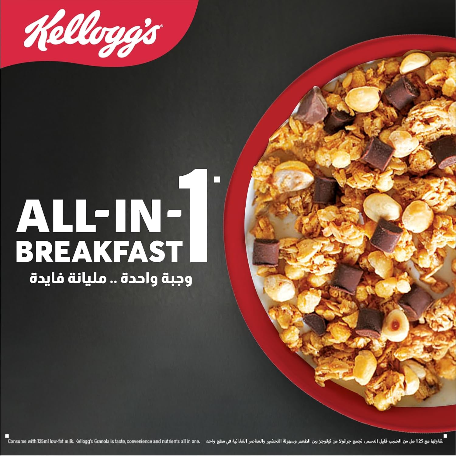 Kellogg's Granola Chocolate With Hazelnuts 600g