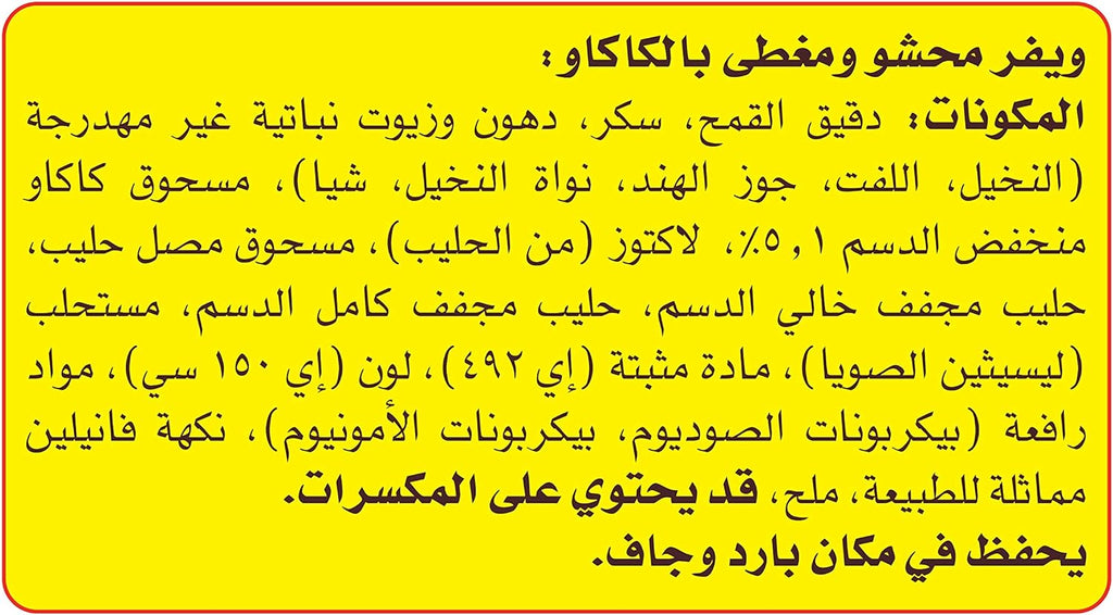 LU Nouba Wafer With Cocoa Filling, 10 x 17.5 gm