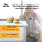 Tiger Balm White Ointment 10g