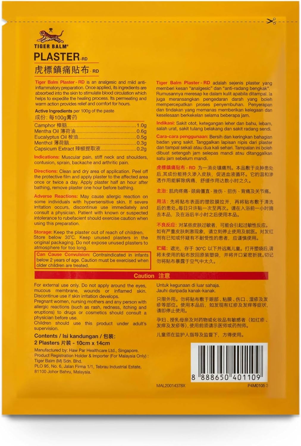 Tiger Balm Plaster Warm (10cm x 14cm)