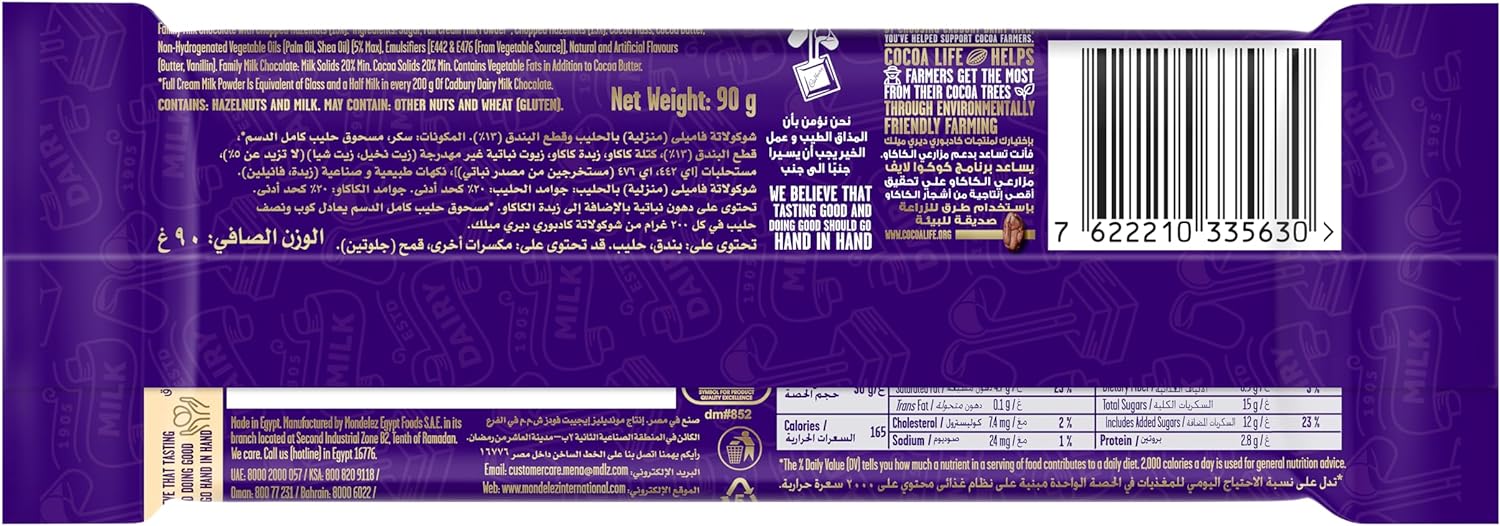 Cadbury Dairy Milk Chocolate With Hazelnuts, 90 gm