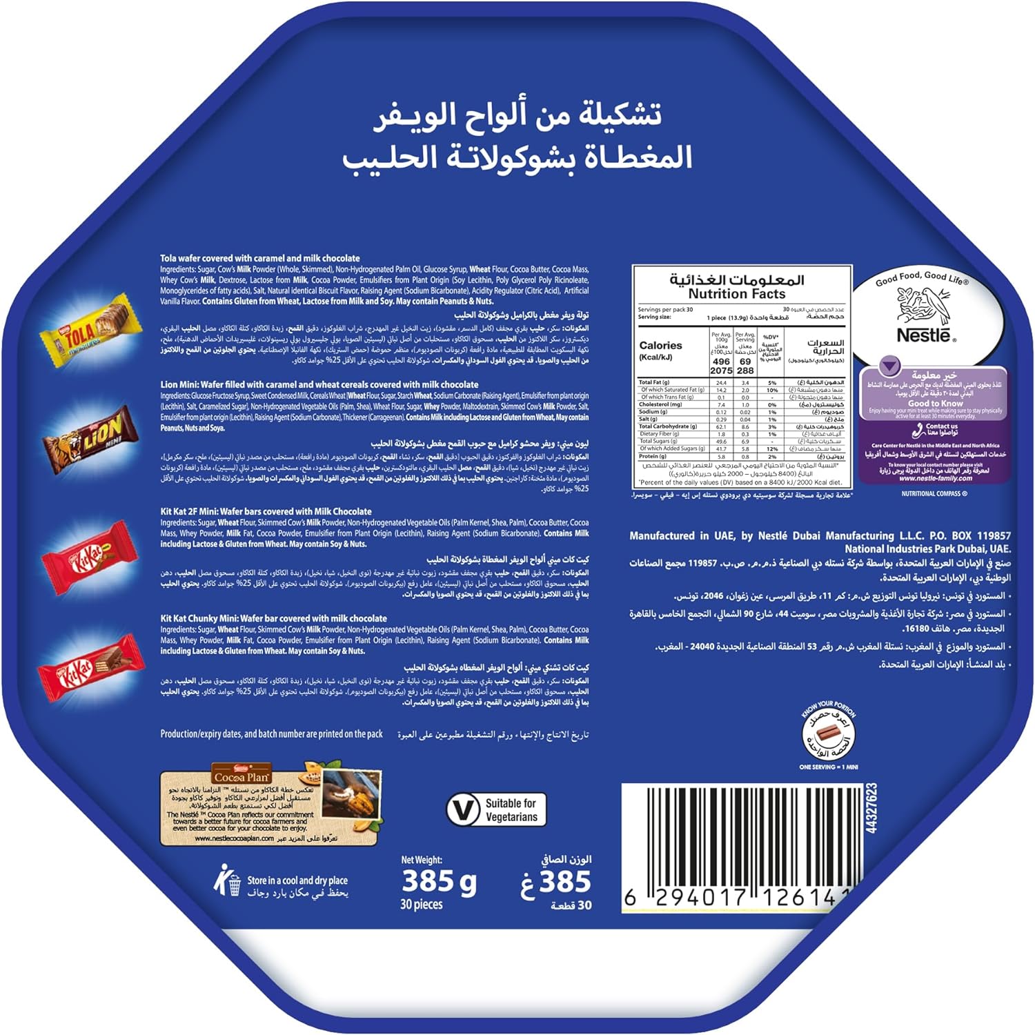 Nestle Mini Mix Chocolate Pieces Tub, 385g