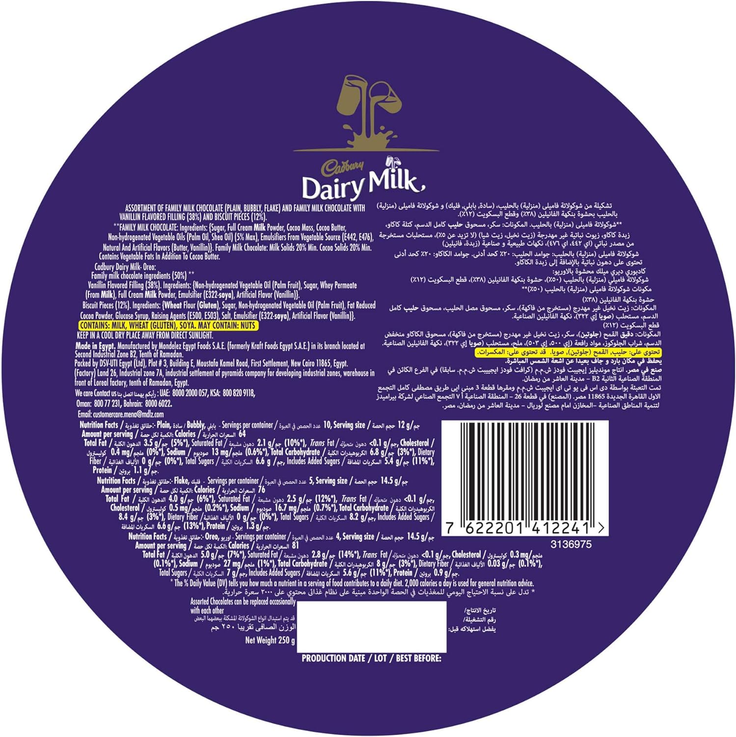 Cadbury Milk Assorted Chocolate 250g