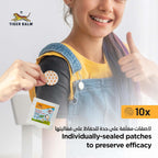Tiger Balm Mosquito Repellent Patch - 10 Patches