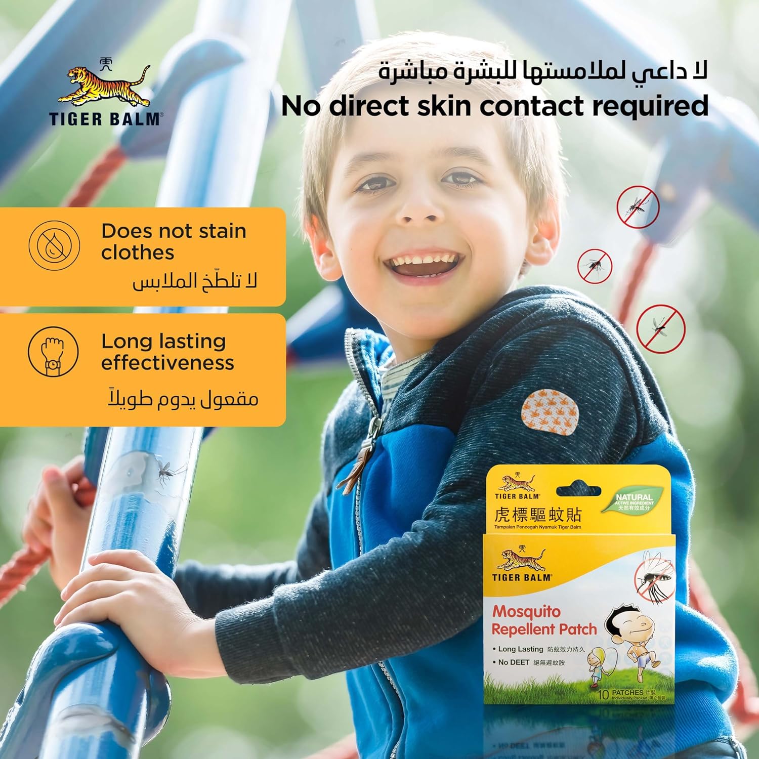Tiger Balm Mosquito Repellent Patch - 10 Patches