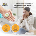Tiger Balm White Ointment 10g