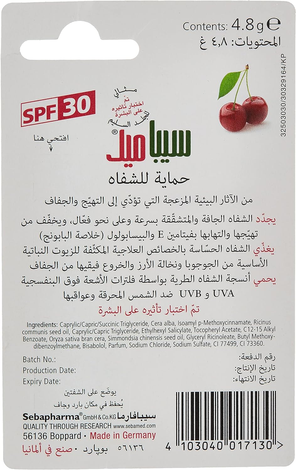 Sebamed Lip Defense Cherry 4.8 gm