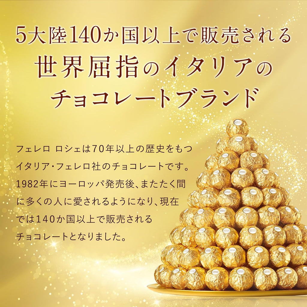 Ferrero Rocher Chocolate 300g