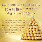 Ferrero Rocher Chocolate 300g