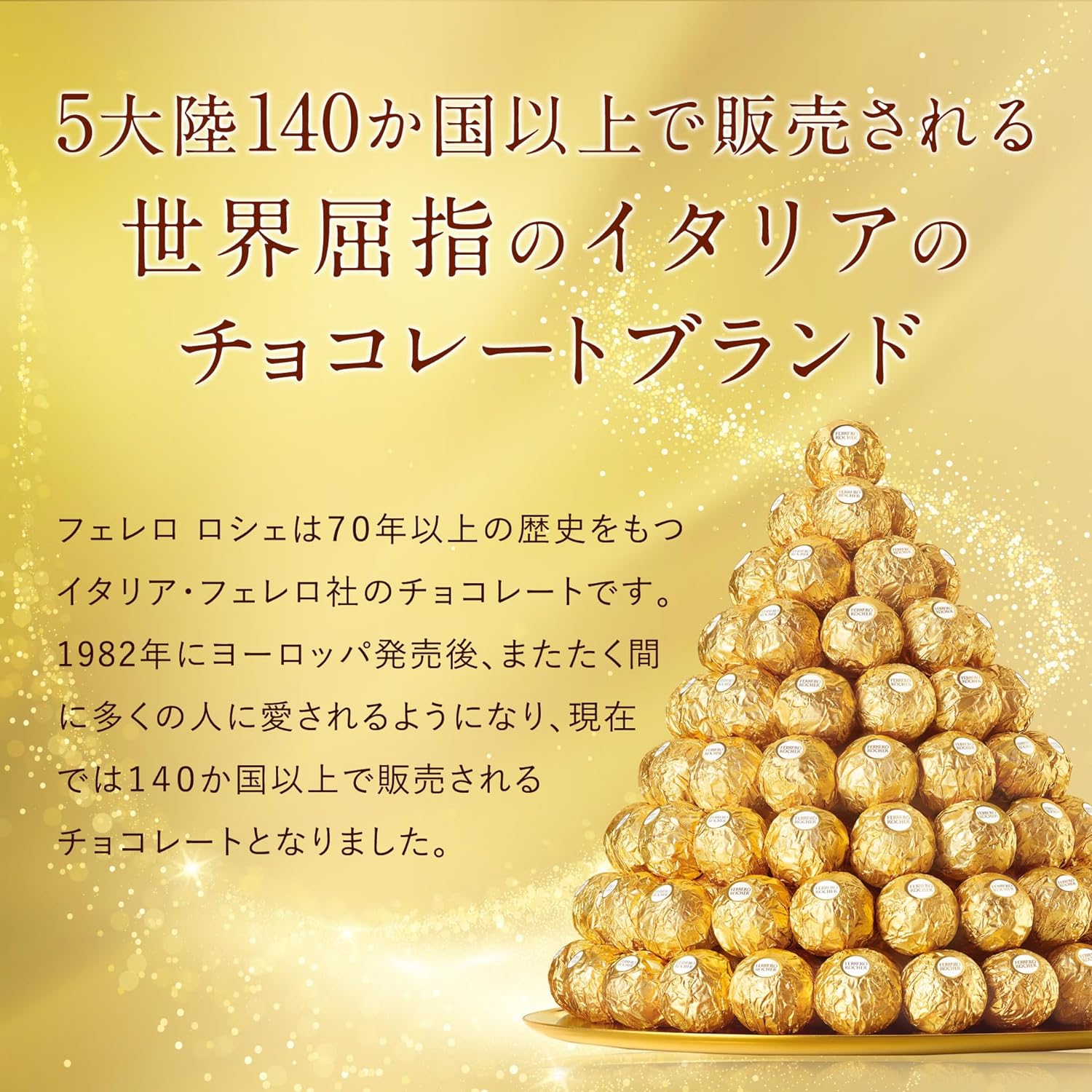 Ferrero Rocher Chocolate 300g