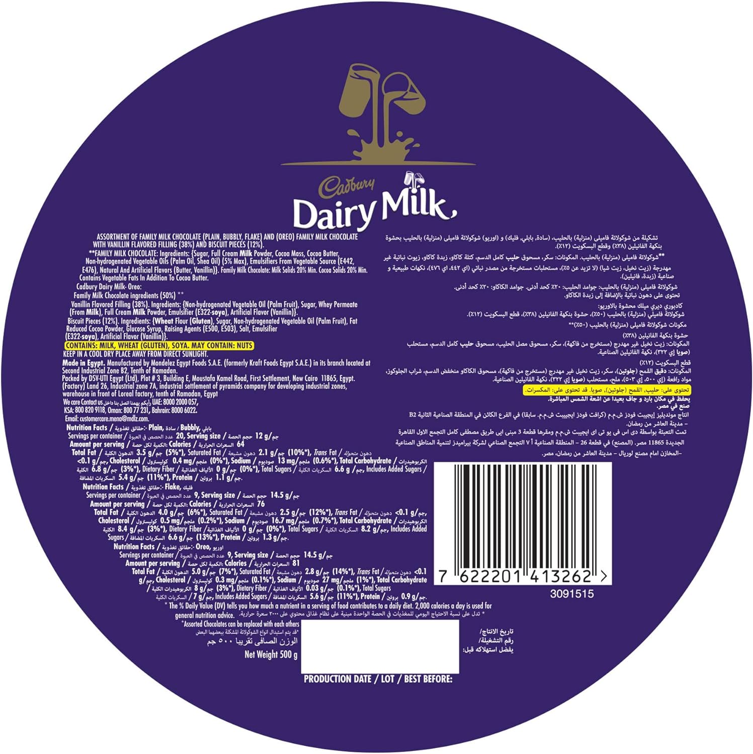 Cadbury Milk Assorted Chocolate 500g