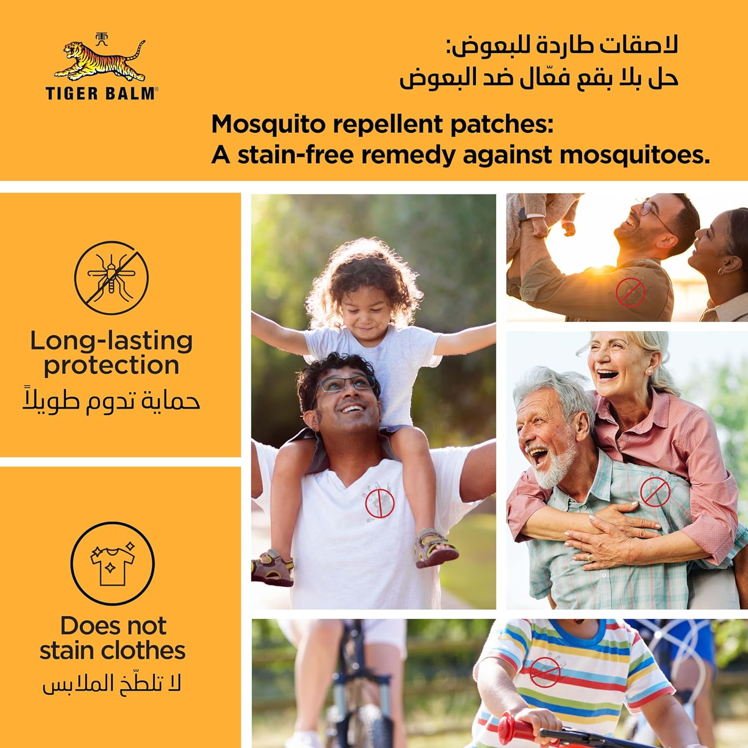 Tiger Balm Mosquito Repellent Patch - 10 Patches