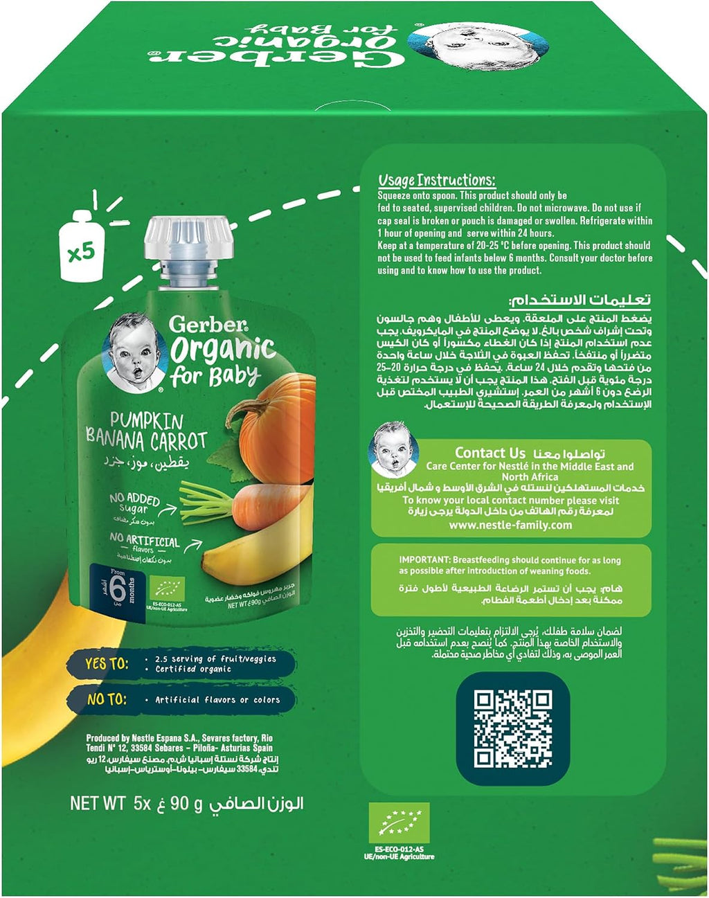 Gerber Organic Puree Pouch in Pumpkin, Banana & Carrot Value Pack (90g x 5)
