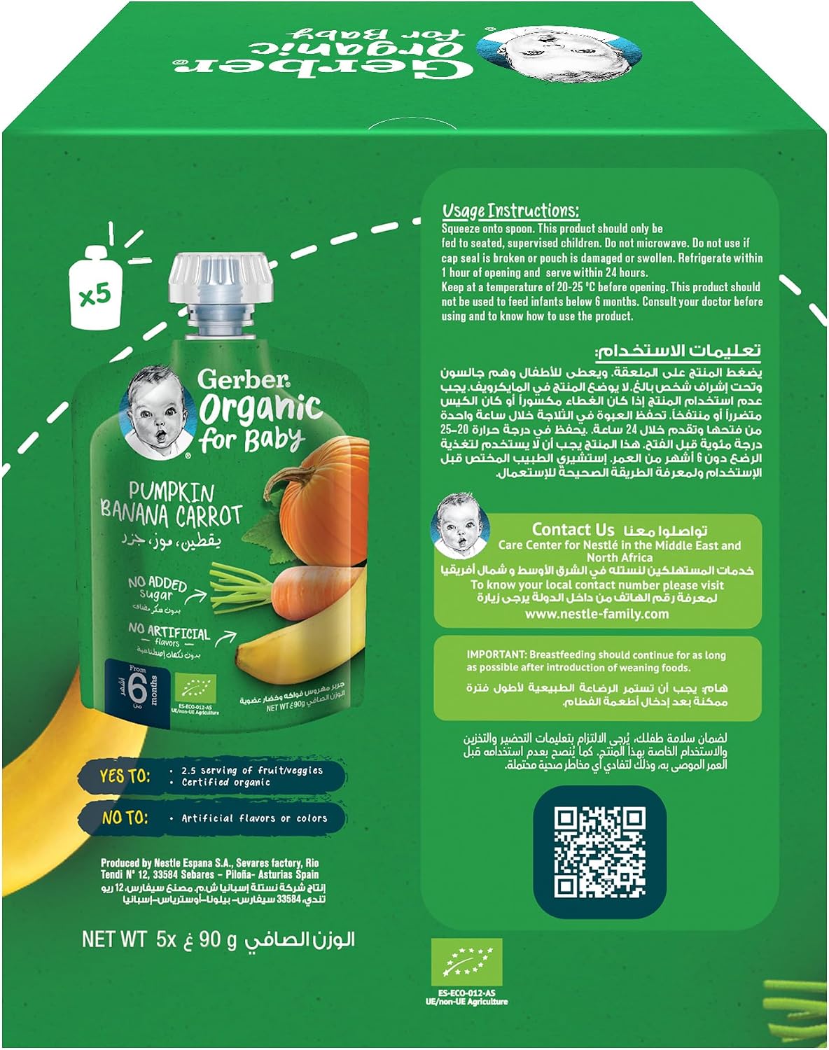 Gerber Organic Puree Pouch in Pumpkin, Banana & Carrot Value Pack (90g x 5)